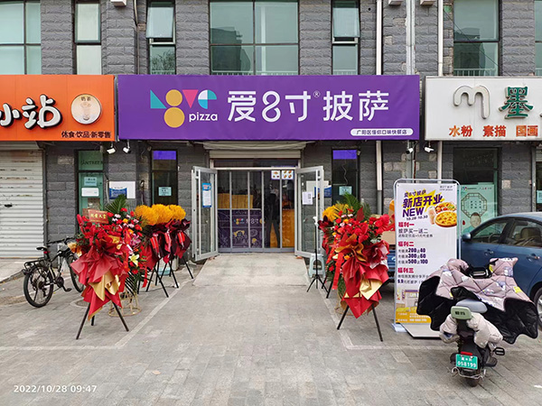 熱烈慶祝廊坊十八小店開業