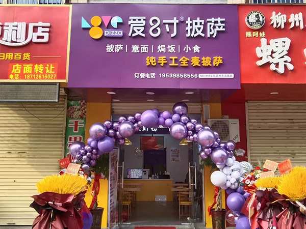 熱烈慶祝阜陽潁州店開業