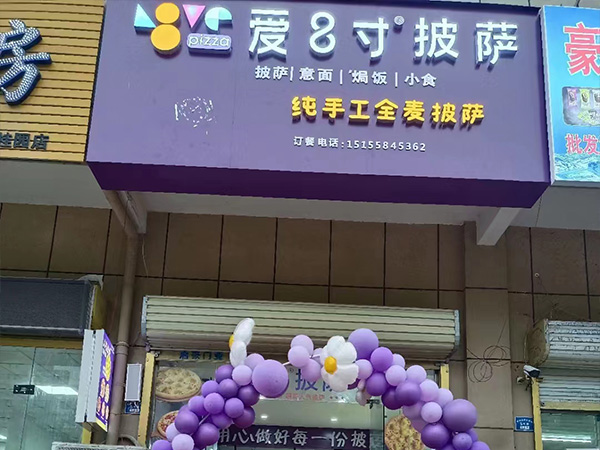 熱烈慶祝阜陽翡翠灣店開業